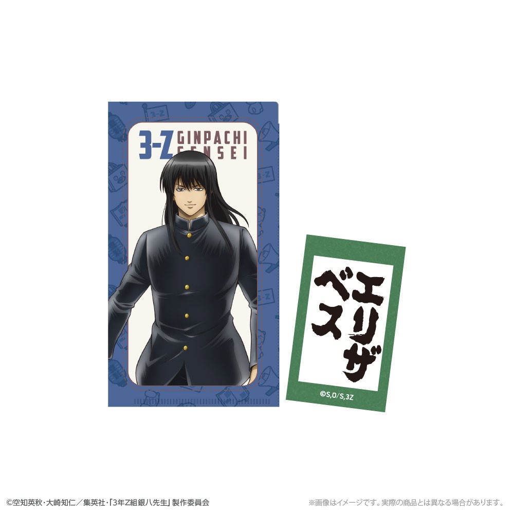 『3年Z組銀八先生』 ステッカー付ミニクリアファイル 桂小太郎 修学旅行ver. (キャラクターグッズ) 商品画像1