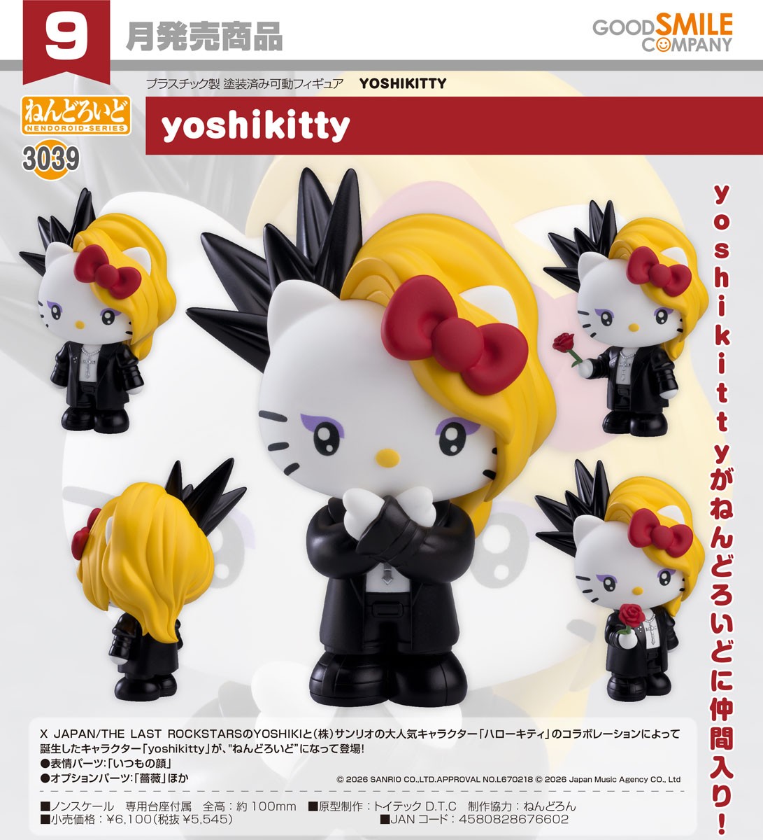 Nendoroid yoshikitty (Figure) 商品画像6