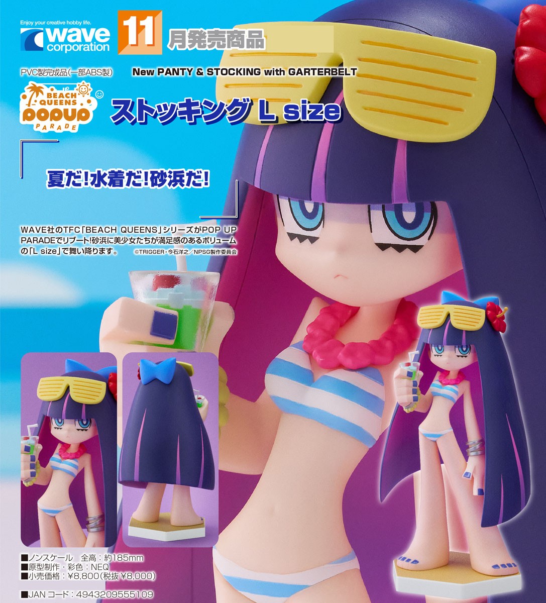 POP UP PARADE BEACH QUEENS Stocking L Size (Figure) その他の画像6