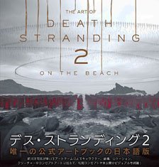 THE ART OF DEATH STRANDING 2: ON THE BEACH (Art Book)