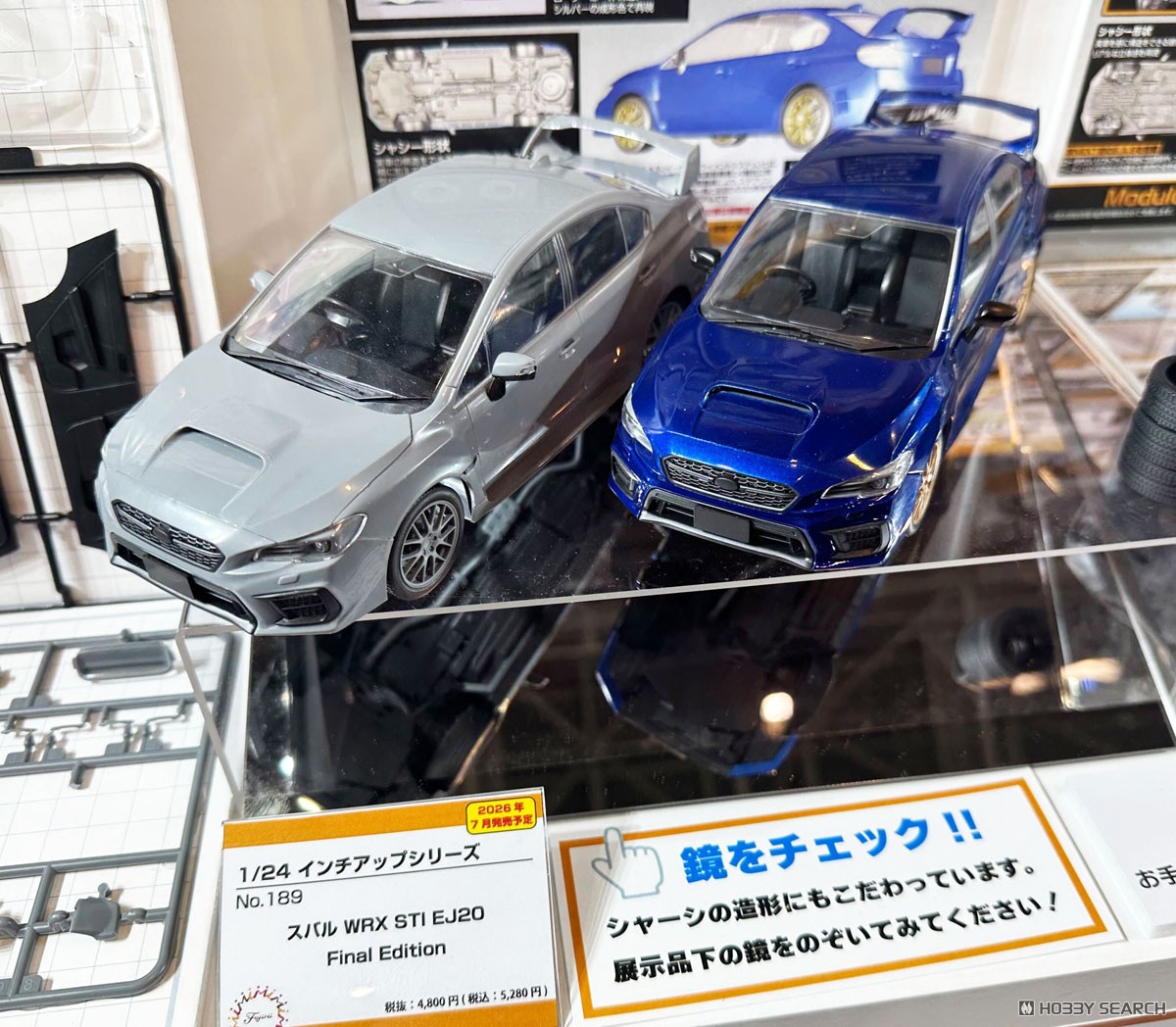 スバル WRX STI EJ20 Final Edition プラモデル｜ホビーサーチ