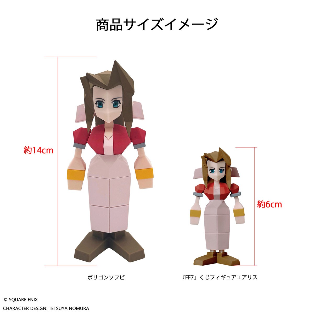 Final Fantasy VII Polygon Soft Vinyl Aerith Gainsborough (Completed) その他の画像1