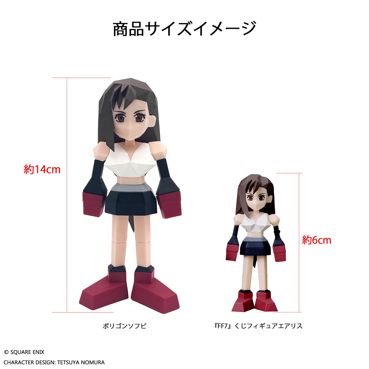 Final Fantasy VII Polygon Soft Vinyl Tifa Lockhart (Completed) その他の画像1