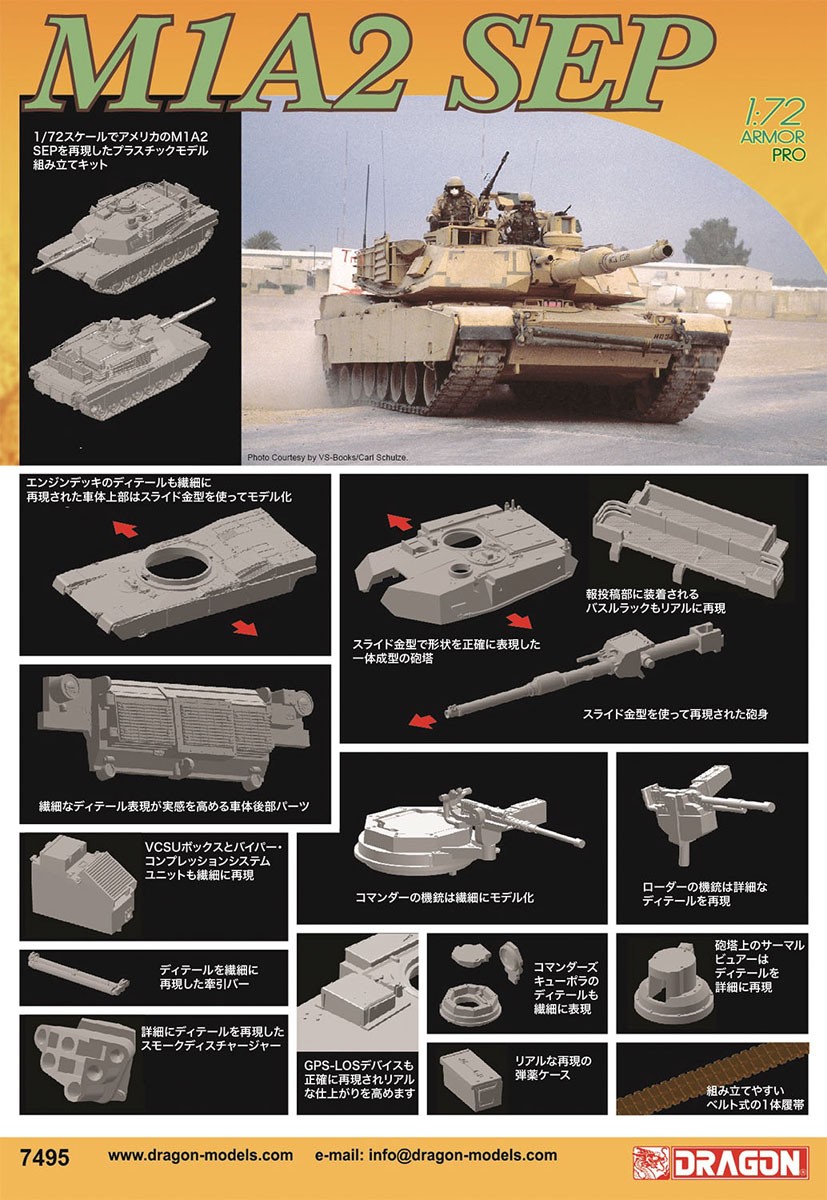 アメリカ軍 M1A2 エイブラムス SEP 3Dプリントパーツ付属 アップグレードバージョン (プラモデル) その他の画像2