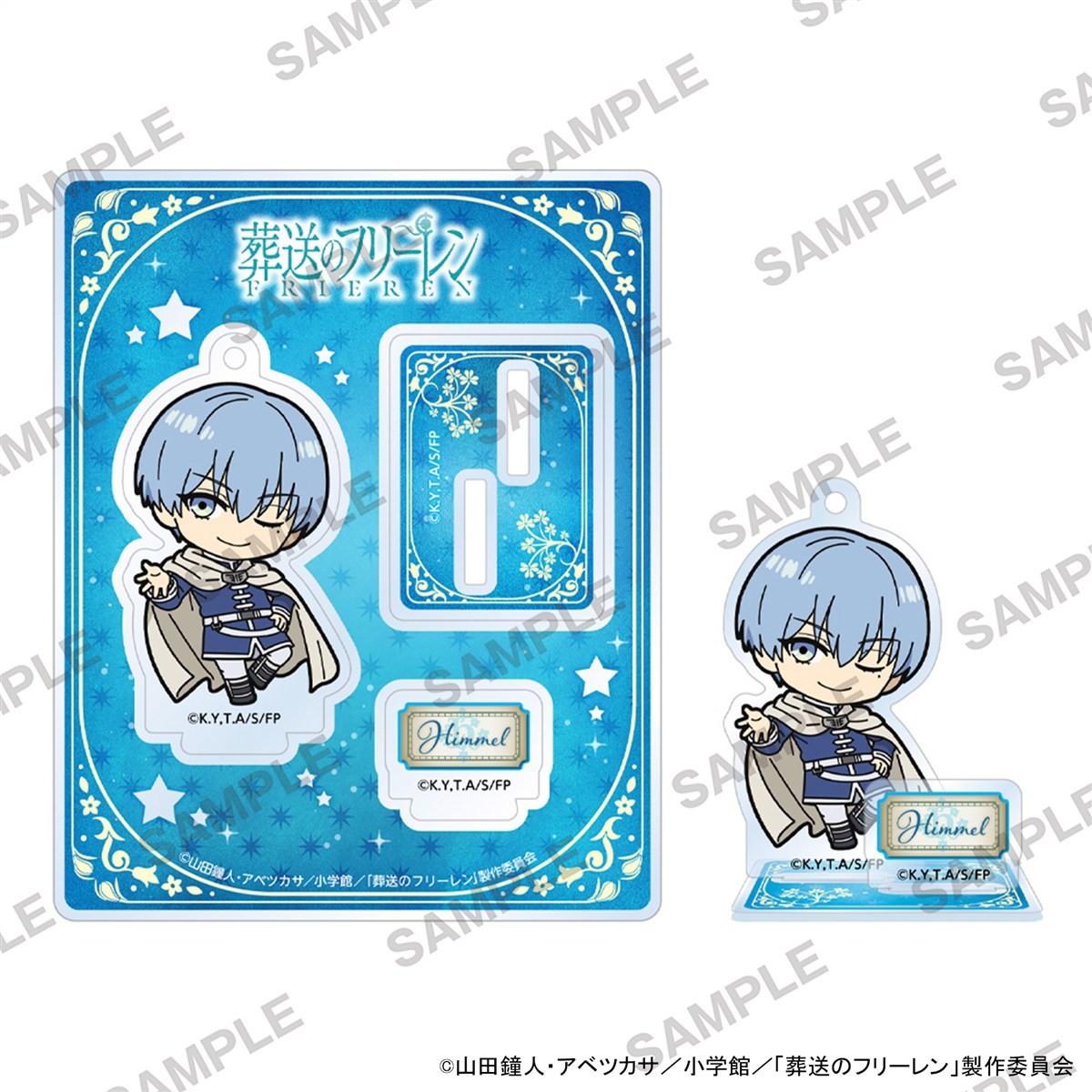 葬送のフリーレン にいてんごアクリルスタンド ヒンメルA (キャラクターグッズ) 商品画像2