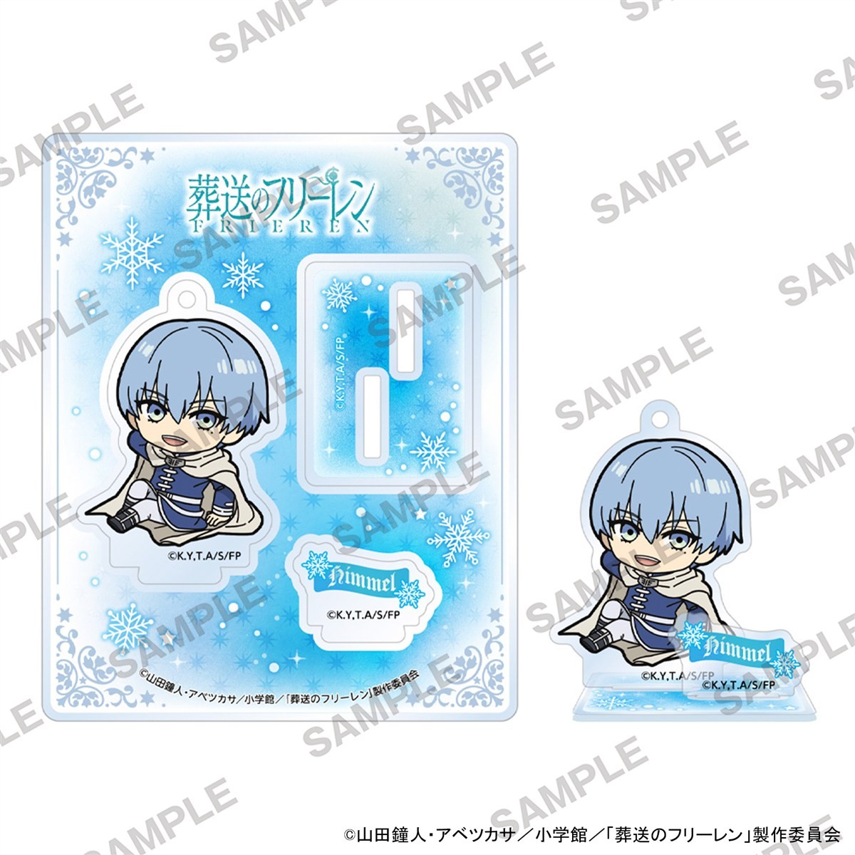葬送のフリーレン にいてんごアクリルスタンド ヒンメルB (キャラクターグッズ) 商品画像2
