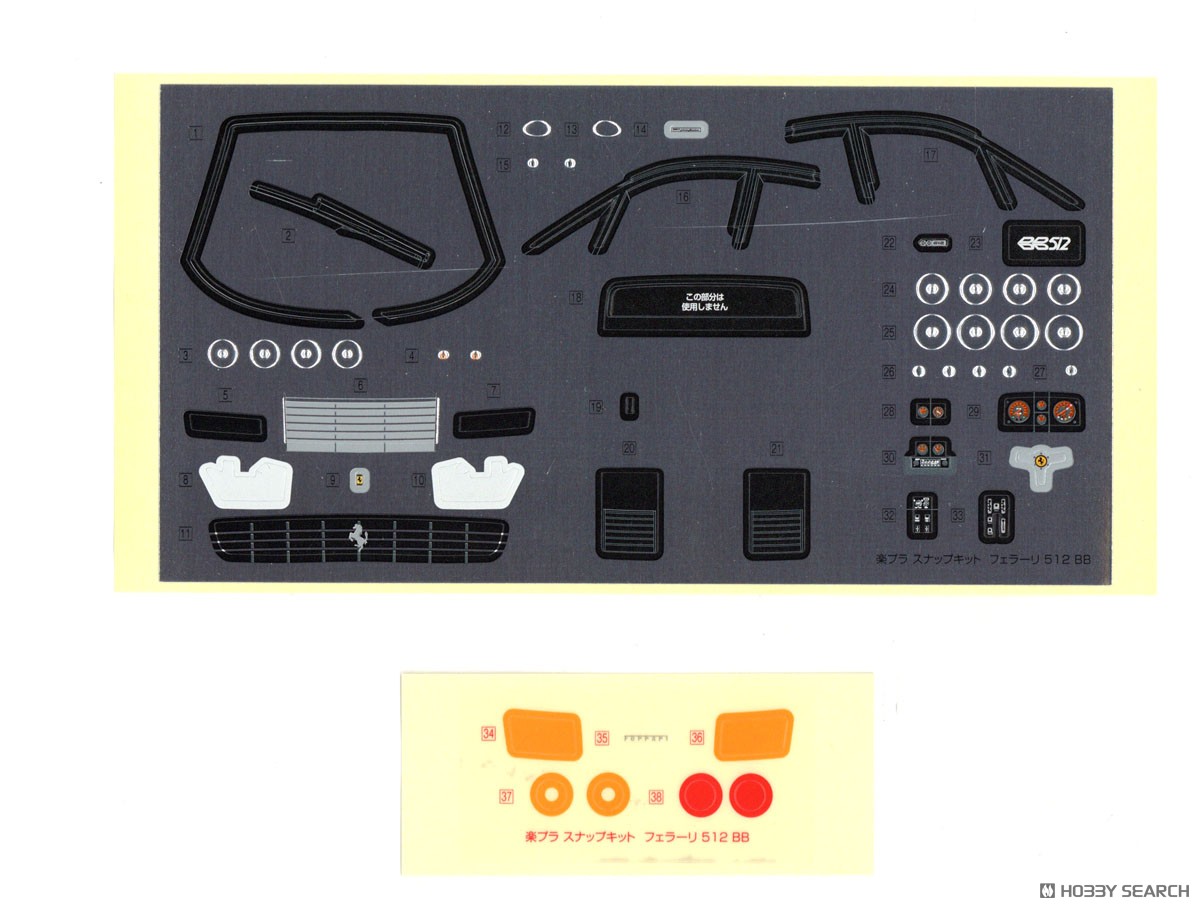 Ferrari 512 BB (Black) (Model Car) 中身4