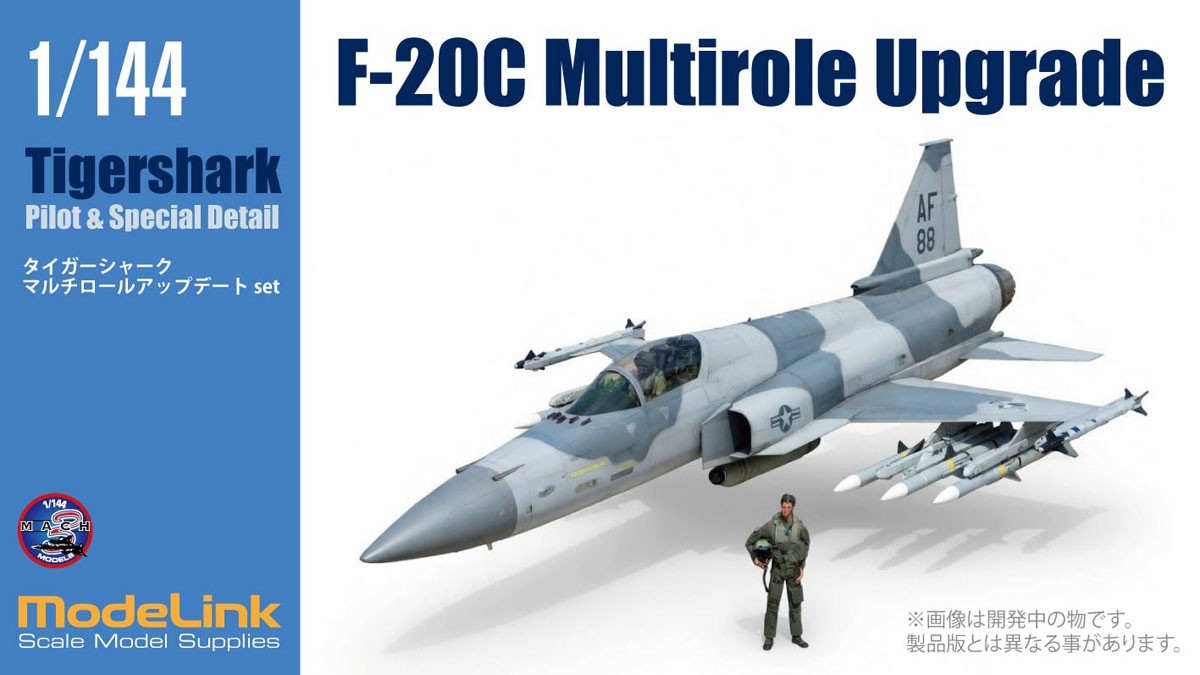 F-20C Multirole Upgrade Set (Plastic model) その他の画像1