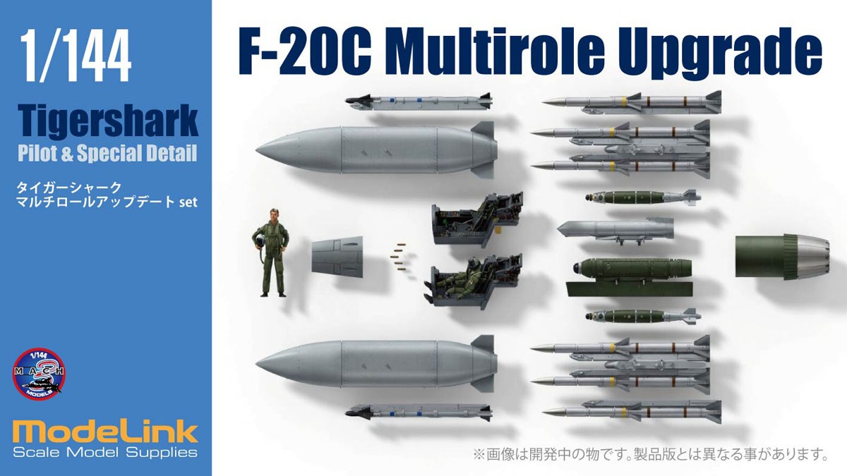 F-20C Multirole Upgrade Set (Plastic model) その他の画像2