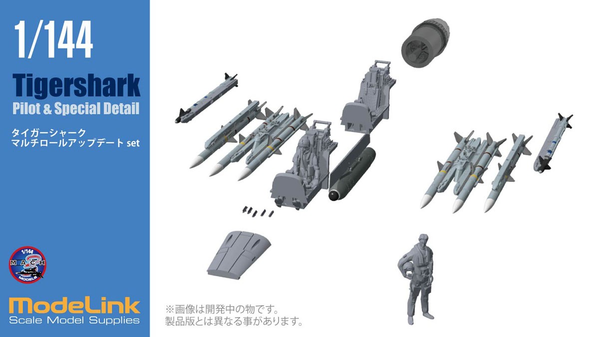 F-20C Multirole Upgrade Set (Plastic model) その他の画像3