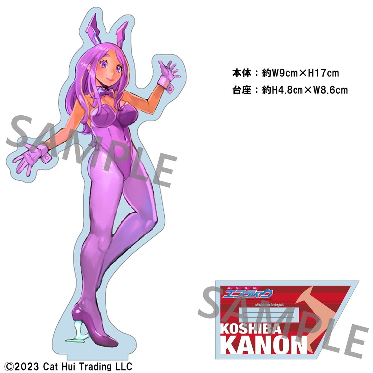 超翼戦騎エスティーク デカ・アクリルスタンド カノン 【バニーstyle】 (キャラクターグッズ) その他の画像2