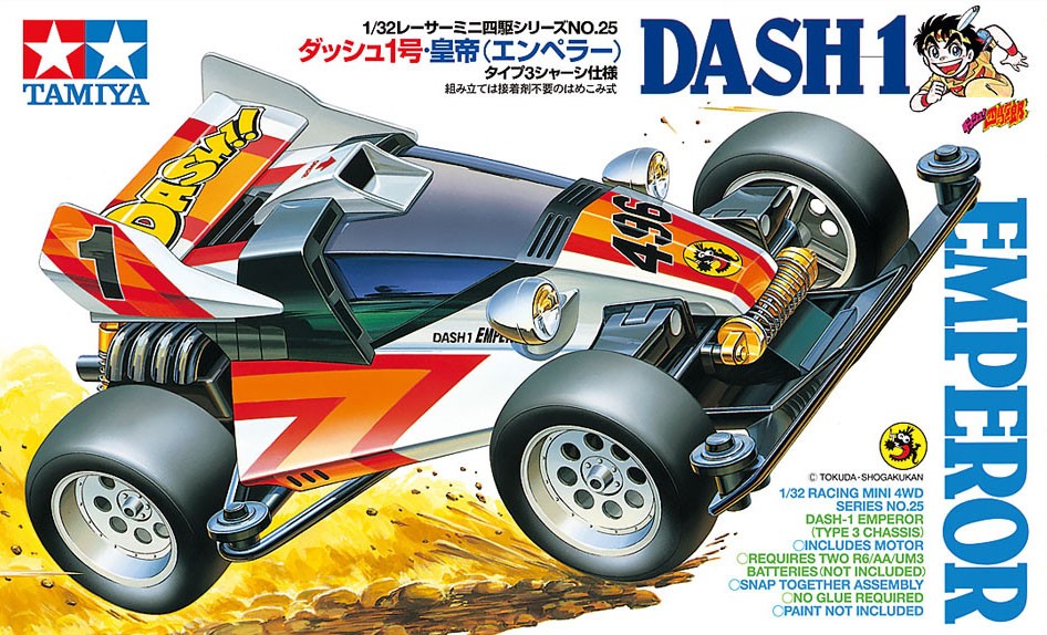 ダッシュ1号・皇帝 (エンペラー) タイプ3シャーシ仕様 (ミニ四駆