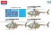 MD 500 ディフェンダー `イスラエル国防軍` (プラモデル) その他の画像1 サムネイル