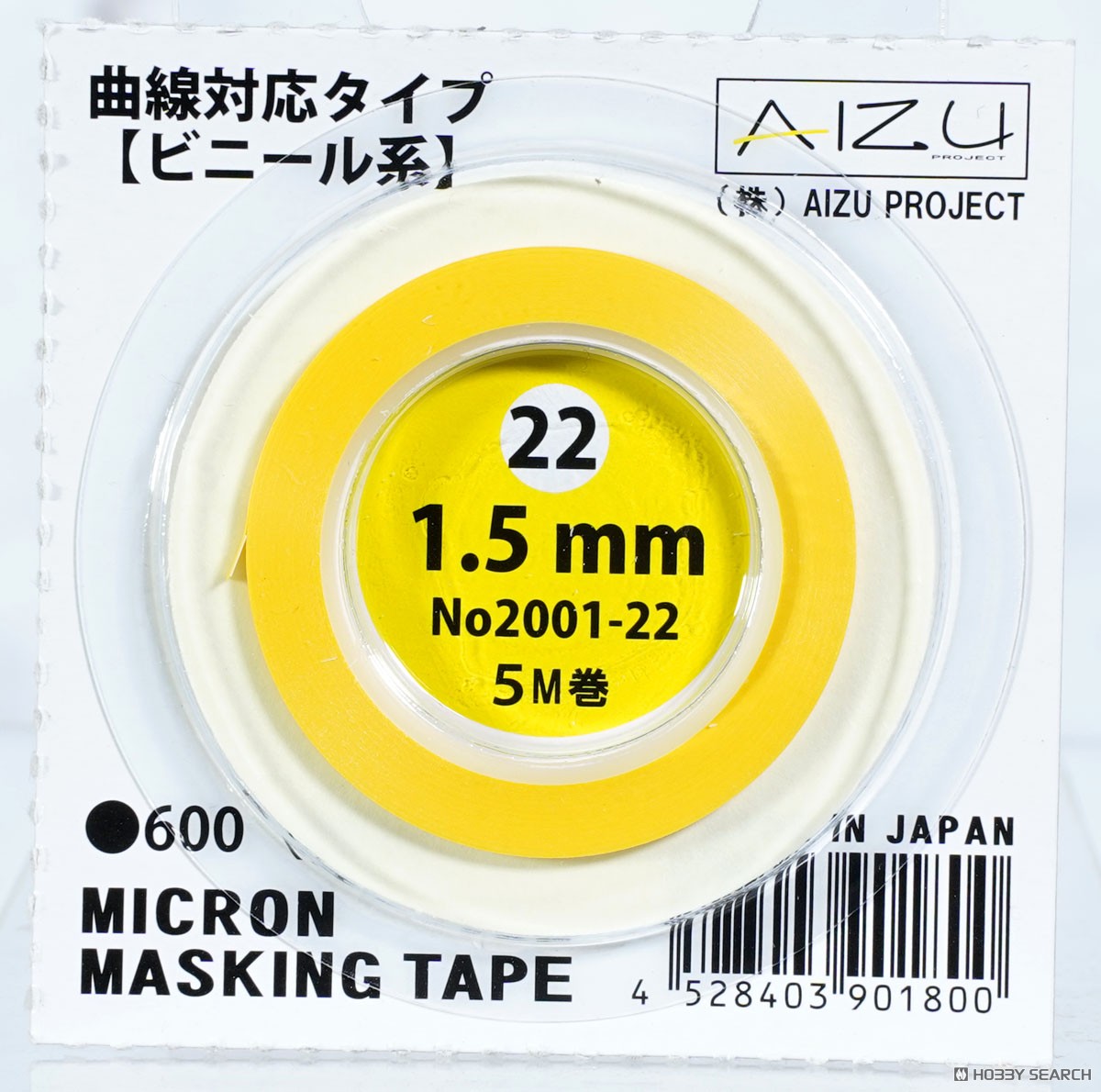 Micron Masking Tape (vinyl) [1.5mm] (Mask) パッケージ1