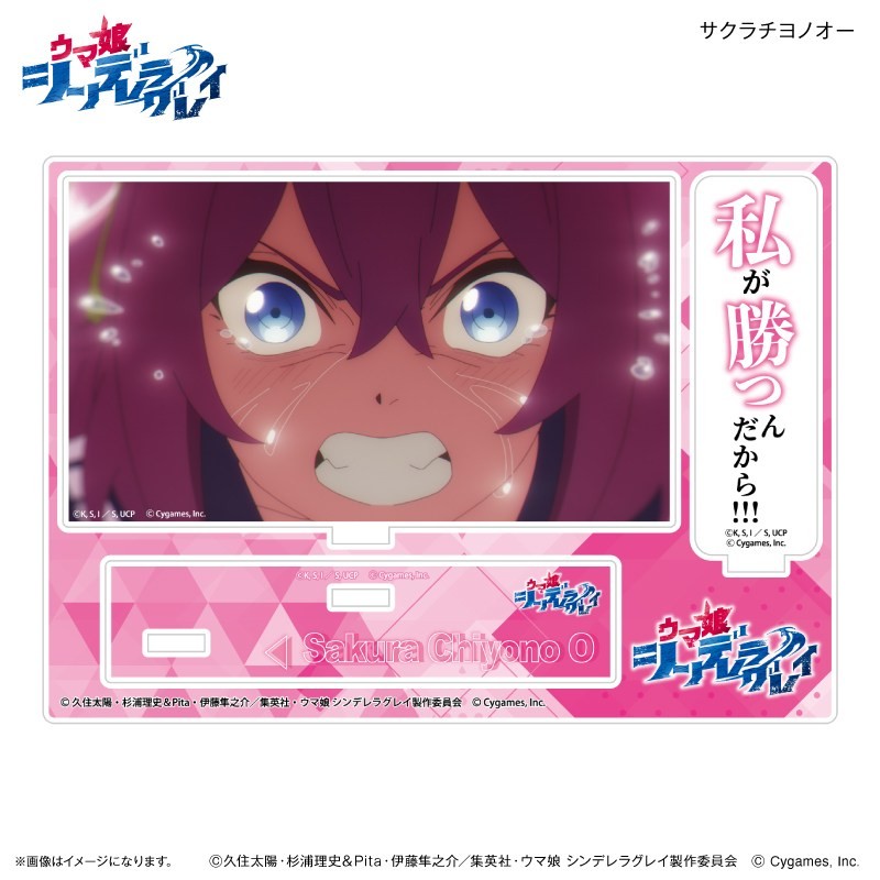 アニメ『ウマ娘 シンデレラグレイ』 セリフ付きアクリルジオラマ サクラチヨノオー (キャラクターグッズ) その他の画像2