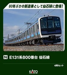 99、鉄道模型セット 9両 茶色 専用ケース付き 50067＞近鉄5800系（デボ1形塗装）6両編成セット（動力付き）｜Nゲージ