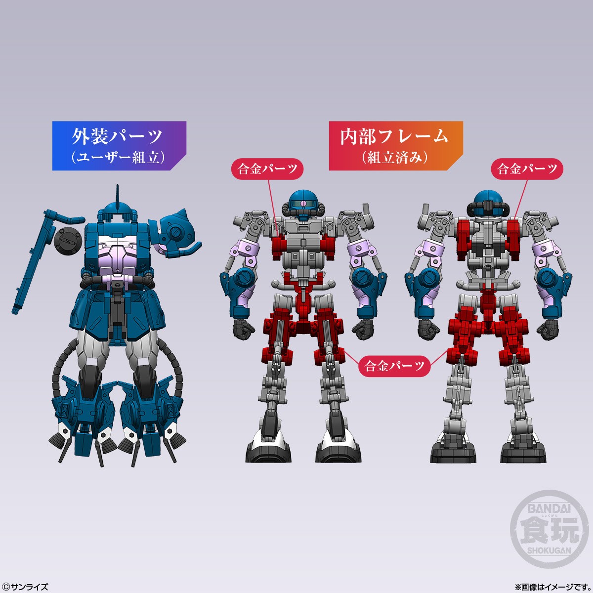 ガンダムアーティファクトPRO 高機動型ザクII(黒い三連星仕様) 食玩