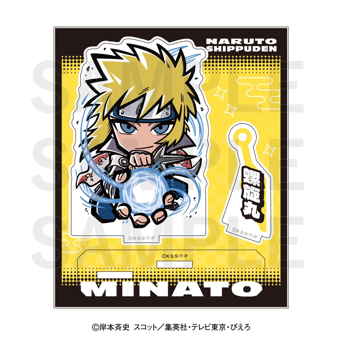 NARUTO -ナルト- 疾風伝 イートゥーン アクリルスタンド 波風ミナト