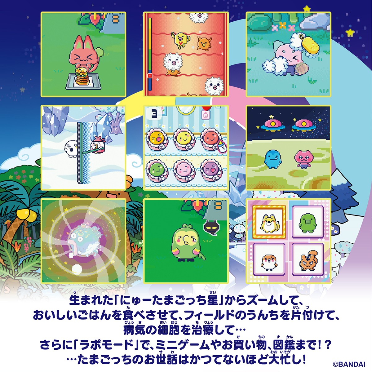 Tamagotchi Paradise - White Glacier 電子玩具|ホビーサーチ Tamagotchi Paradise - White Glacier 電子玩具|ホビーサーチ