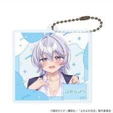 アクリルキーホルダー「TVアニメ『よわよわ先生』」02/鶸村ひよりB