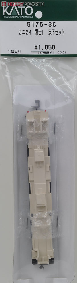 【Assyパーツ】 カニ24 「富士」 床下セット (1個入り) (鉄道模型) 商品画像1