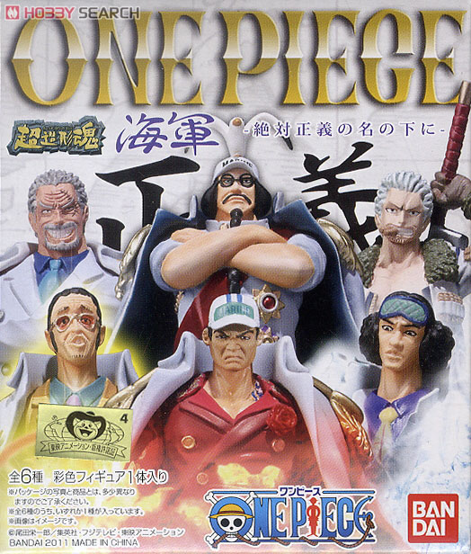 超造形魂 ONE PIECE 海軍-絶対正義の名の下に- 8個セット