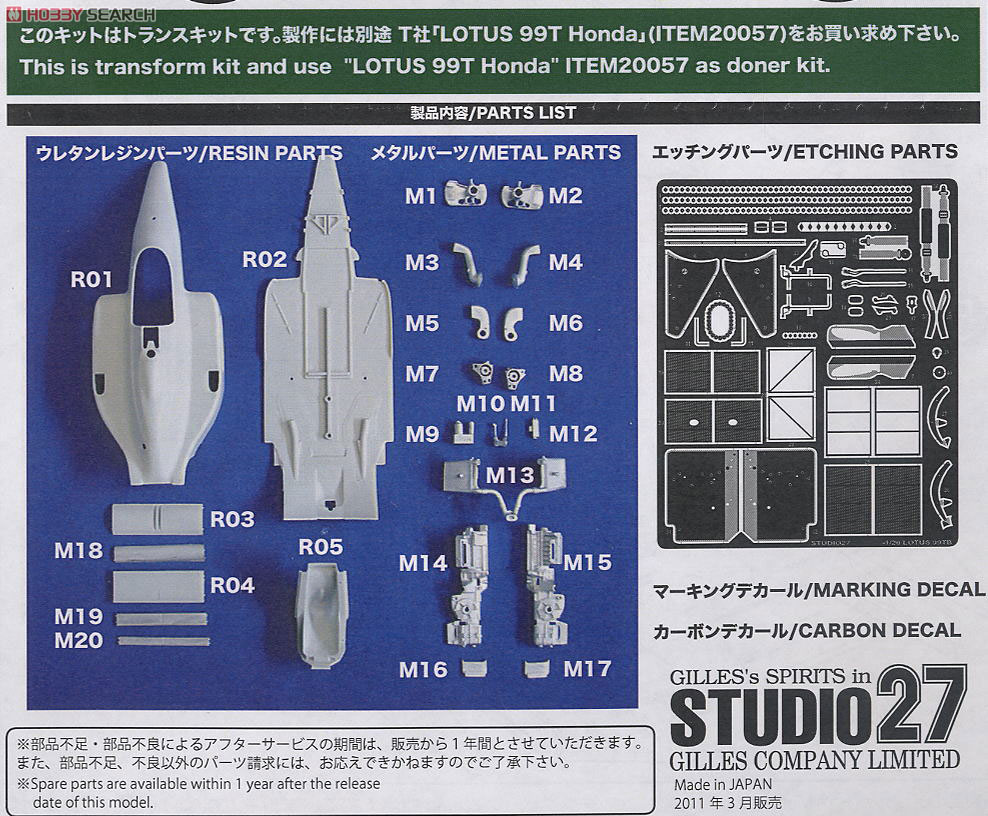 Type99TB Japan GP 1987 Trance Kit Metal/Resin kit|HobbySearch
