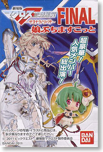 劇場版マクロスF 娘(にゃん)ぷちますこっとFINAL 10個セット (食玩)