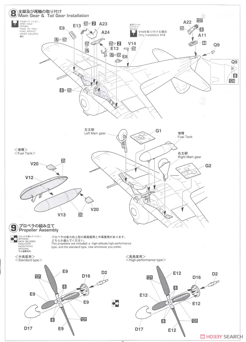 三菱 J2M3 局地戦闘機 雷電21型 (プラモデル) 設計図5 モーダル