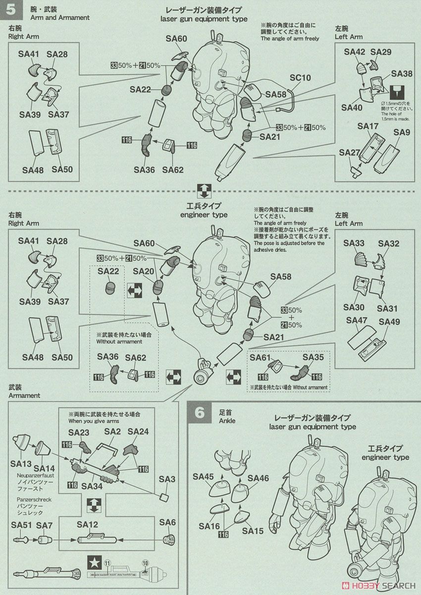 P.K.A. Ausf M メルジーネ (プラモデル) 設計図1