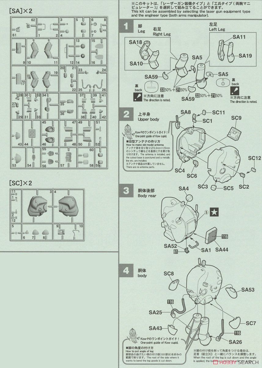 P.K.A. Ausf M メルジーネ (プラモデル) 設計図2
