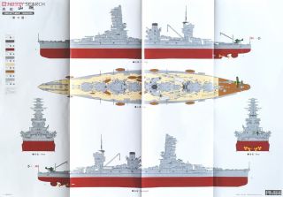 旧日本海軍戦艦 山城 1943 (昭和18年) (プラモデル) - ホビーサーチ