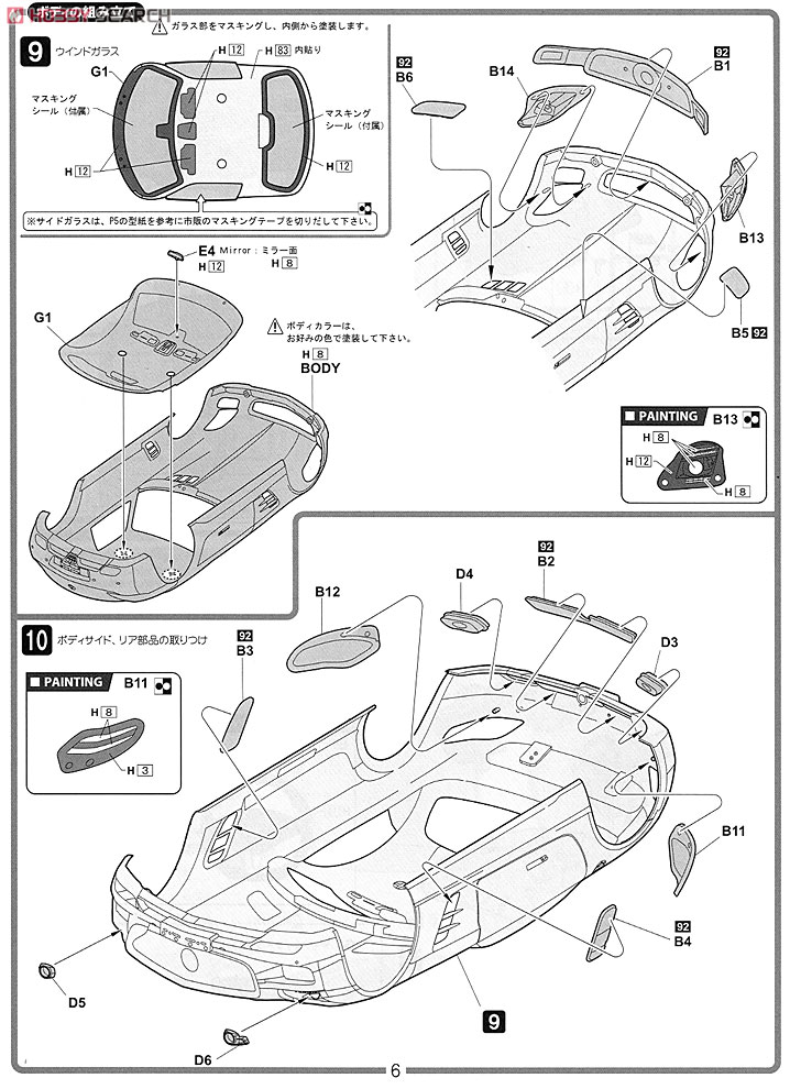 SLS AMG 取扱説明書 Mercedes-Benz SLS AMG Kids Electric Ride-On Car User Manual and