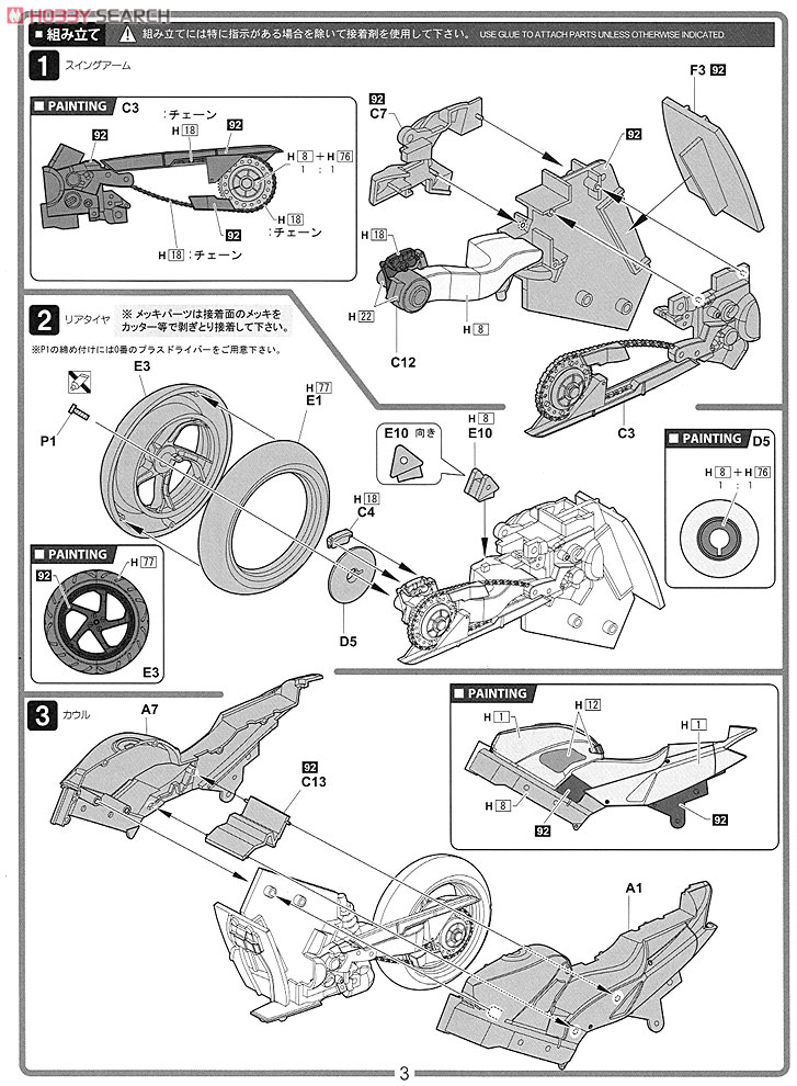 インターアライド 1/12 Honda VFR800P 警視庁 Honda VFR800P 警視庁白バイ仕様 (プラモデル) - ホビーサーチ