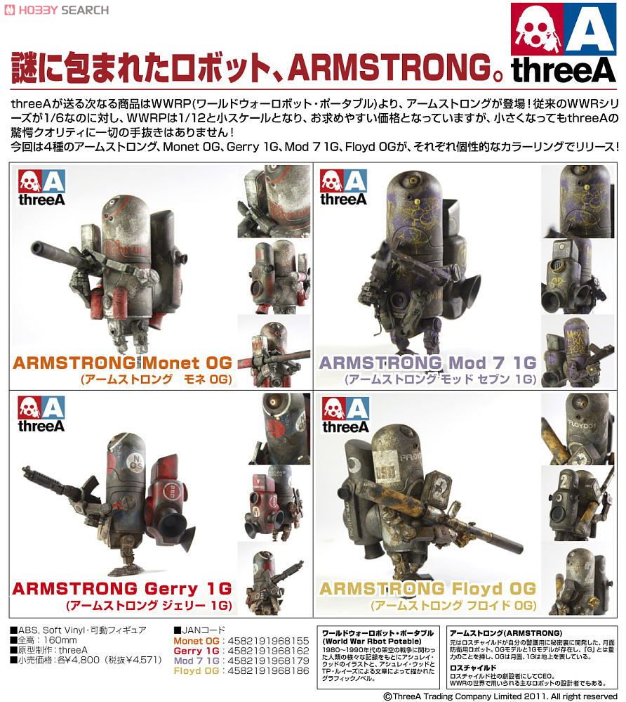 ARMSTRONG Gerry 1G (アームストロング ジェリー) その他の画像1