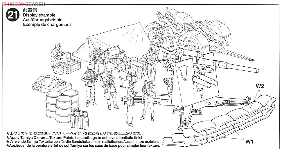 ドイツ88砲 FLAK37 トブルク攻防戦セット (プラモデル) 設計図10 モーダル