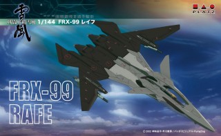 Yukikaze 1/144 Rafe FRX-99 Flying Type 