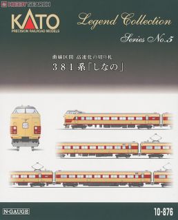 381系 「しなの」 (9両セット) ☆レジェンドコレクション (鉄道模型 