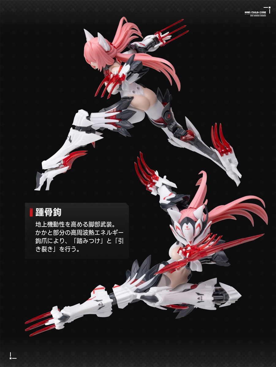 [Bonus Included] SOSKILL x Eastern Model A.T.K.Girl Endless Night Series Nine-Tailed Fox Daji Deluxe Edition (Plastic Model) その他の画像5 Modal