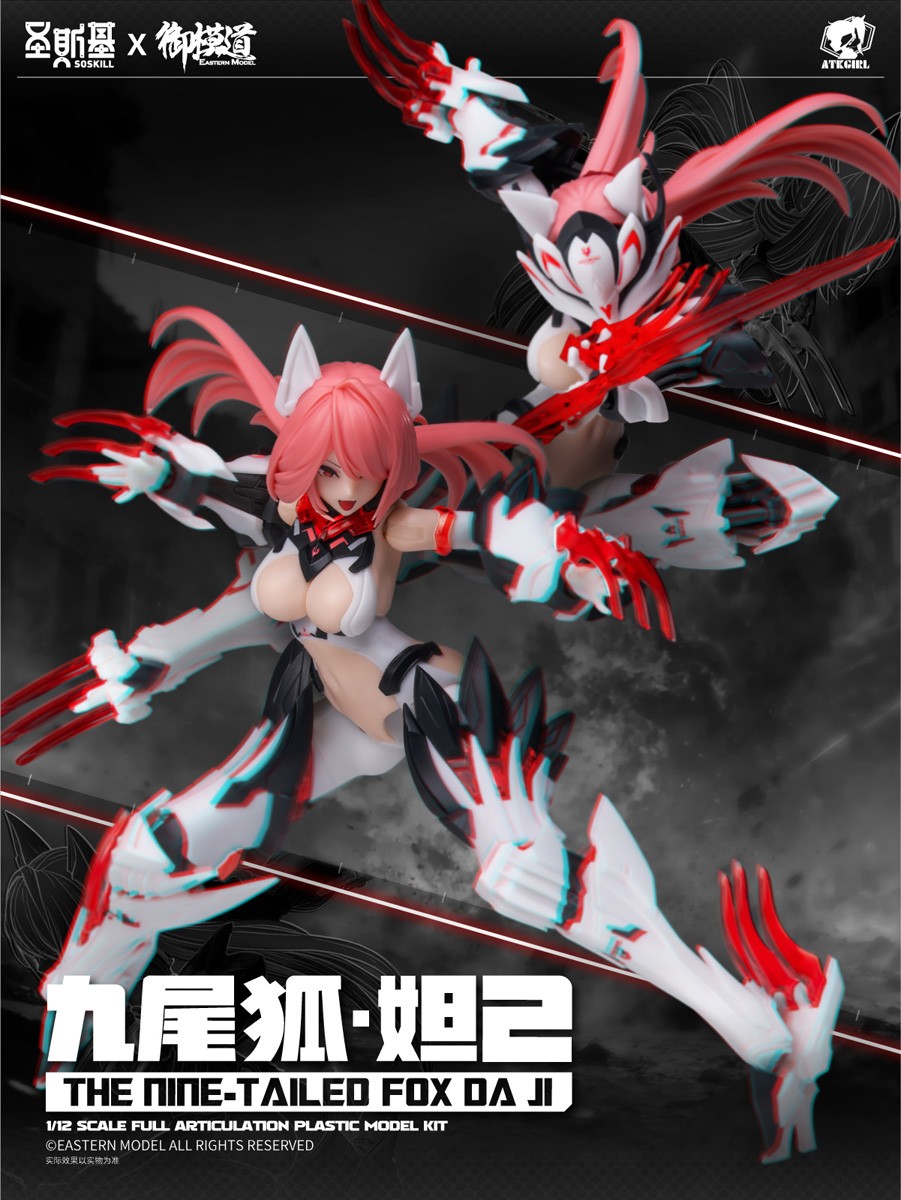 [Bonus Included] SOSKILL x Eastern Model A.T.K.Girl Endless Night Series Nine-Tailed Fox Daji Deluxe Edition (Plastic Model) その他の画像7 Modal
