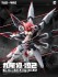 [Bonus Included] SOSKILL x Eastern Model A.T.K.Girl Endless Night Series Nine-Tailed Fox Daji Deluxe Edition (Plastic Model) その他の画像1 Modal Thumbnail