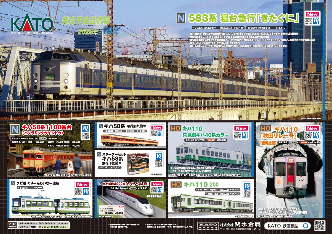 キロ28 2500 鉄道模型｜ホビーサーチ