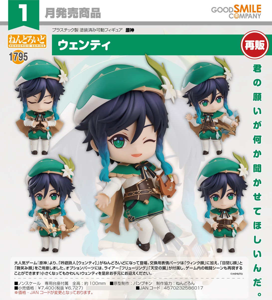 ねんどろいど ウェンティ (フィギュア) 商品画像6