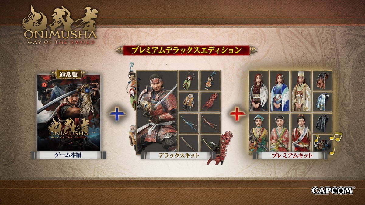 特典付】鬼武者 Way of the Sword プレミアムデラックスエディション