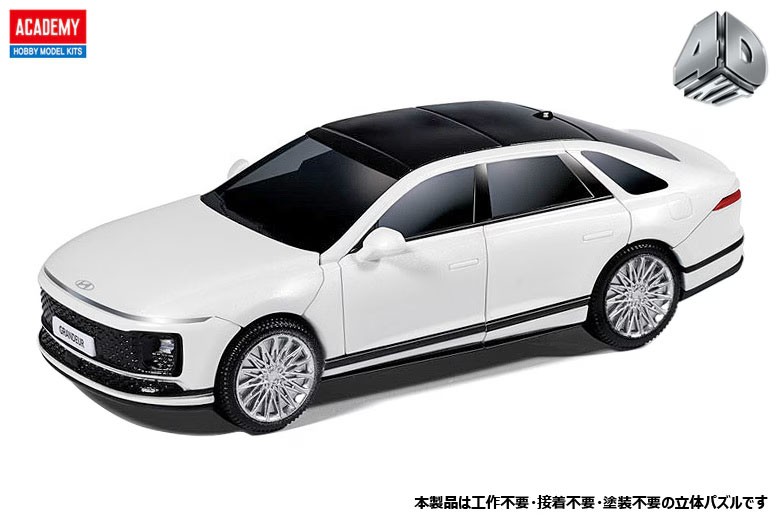 ヒョンデ・グレンジャー GN7 (4D KIT) プラモデル｜ホビーサーチ
