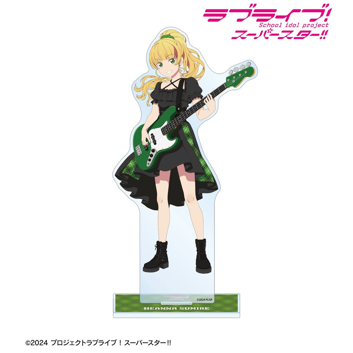 ラブライブ！スーパースター!! 描き下ろし 平安名すみれ バンドver