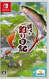 Boku to Tsuri Nikki (Switch)