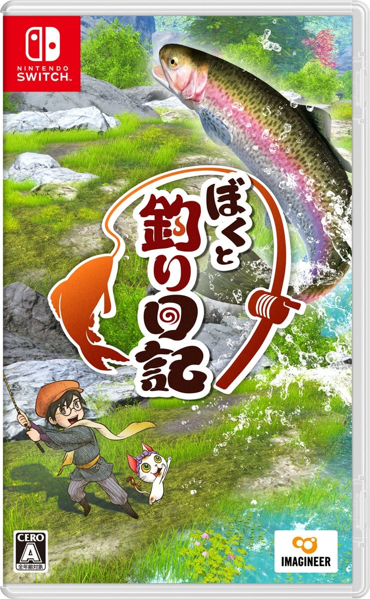 Boku to Tsuri Nikki (Switch) パッケージ1