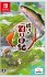 Boku to Tsuri Nikki (Switch) パッケージ1 Thumbnail