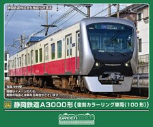 名鉄2000系ミュースカイ (改造編成) 4両編成セット (動力無し) (4両